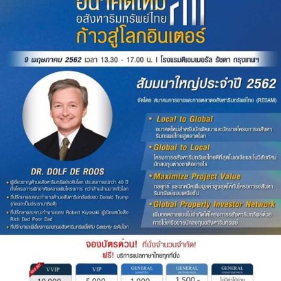 เปิดให้ลงทะเบียนแล้ว!!