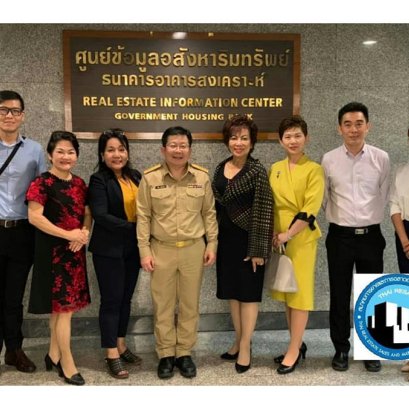 RESAM หารือเกี่ยวกับ MLS Multiple Listing Sevices เพื่อส่งเสริมศักยภาพ นักขายและการตลาด อสังหาริมทรัพย์ไทย
