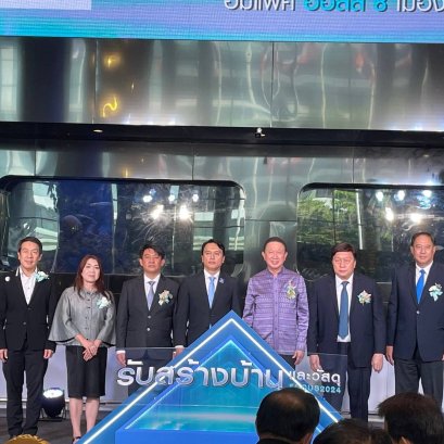 พิธีเปิดงาน“รับสร้างบ้านและวัสดุ Focus 2024”