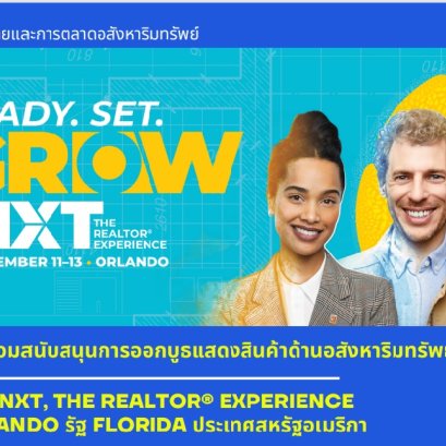 งานมหกรรม