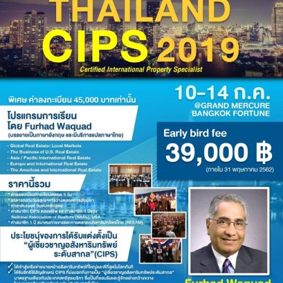 CIPS 2019