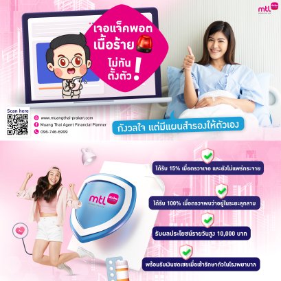 เจอแจ็คพอร์ตเนื้อร้าย