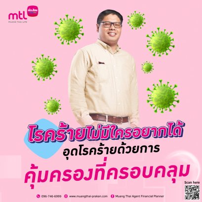 โรคไหนๆก็ดูแลได้แบบไม่สะดุด