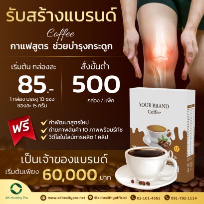 Coffee for bone health