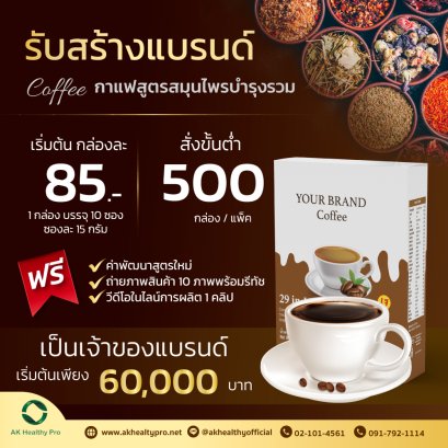 Healthy coffee, herbal formula, nourishing combination