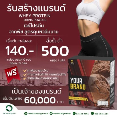 Plant-Based whey protein Long lasting formula to control hunger