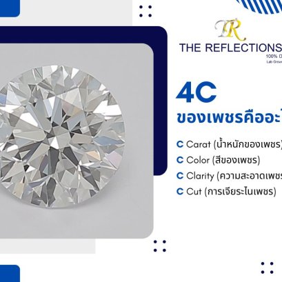 What are the 4 C's of diamond?