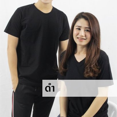 วิธีการวัดและเทียบขนาดไซส์เสื้อยืด