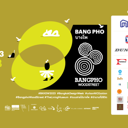 เชิญท่องเที่ยวงาน " ถนนสายไม้ "