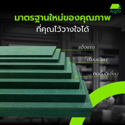 ทำไมต้อง HMR AGRO ?