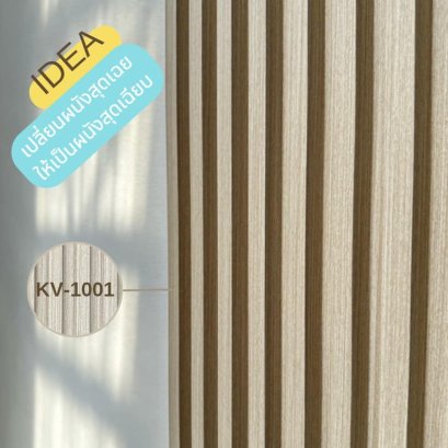 ทำความรู้จักกับ WPC ระแนง