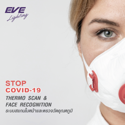 ระบบสแแกนใบหน้าพร้อมวัดอุณหภูมิ ป้องกัน COVID-19