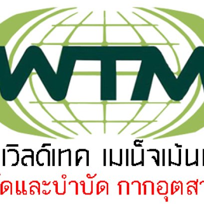  Industrial waste disposal