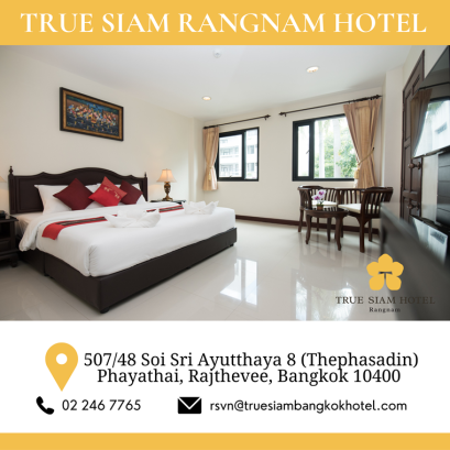 ห้องพักรายเดือน โรงแรมทรูสยาม รางน้ำ 