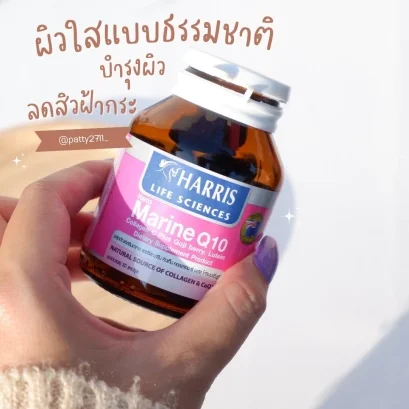 ตัวช่วยผิวสวย ผิวใส ด้วย Harris วิตามินจากนิวซีแลนด์ 