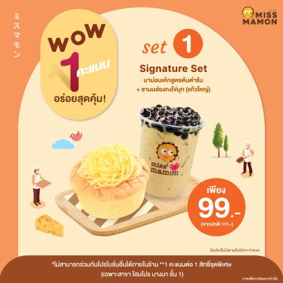 ปักหมุดความอร่อยในร้านมิส มาม่อน สาขาโฮมโปรบางนา