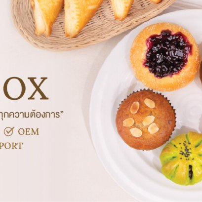 ทำไม Snackbox ถึงกลายเป็นตัวเลือกยอดนิยมขององค์กร