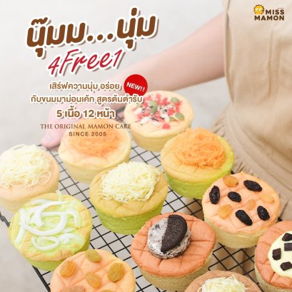 มาม่อนเค้ก