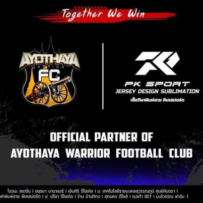 PKSPORT ร่วมเป็นผู้สนับสนุนหลัก  ของสโมสร อโยธยา วอริเออร์อย่างเป็นทางการ  เพื่อลุยศึกเซมิ-โปรลีค ในฤดูกาล 2023 