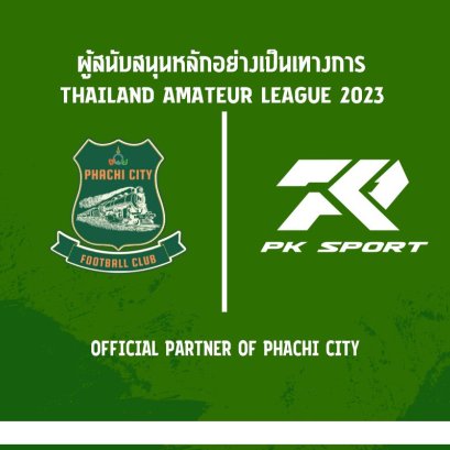 พีเค สปอร์ต เป็นพาร์ทเนอร์กับสโมสร ภาชีซิตี้ อย่างเป็นทางการ เพื่อลุยศึก ไทยแลนด์ อะเมเจอร์ลีค ในฤดูกาล 2023