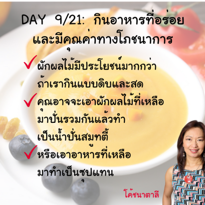 DAY 9: NUTRITIOUS AND DELICIOUS RECIPES