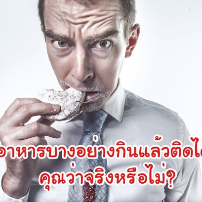 Is it What You’re Eating or What’s Eating You?