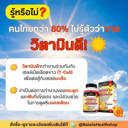 3 พฤติกรรมเสี่่ยงขาดวิตามินดีไม่รู้ตัว! 