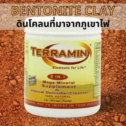 ดินเคลดีท็อกซ์สารพิษและโลหะหนัก Terramin Bentonite Clay