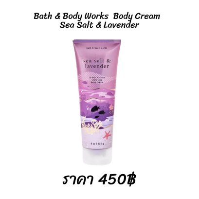 Bath &amp; Body Works Body Cream Sea Salt &amp; Lavender