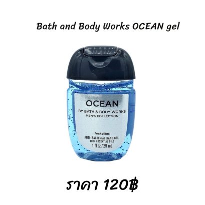 Bath &amp; Body Works OCEAN gel