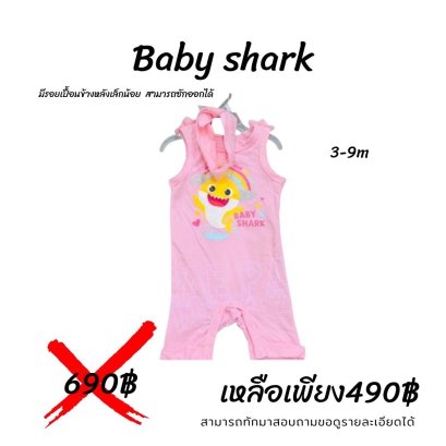 Baby Shark