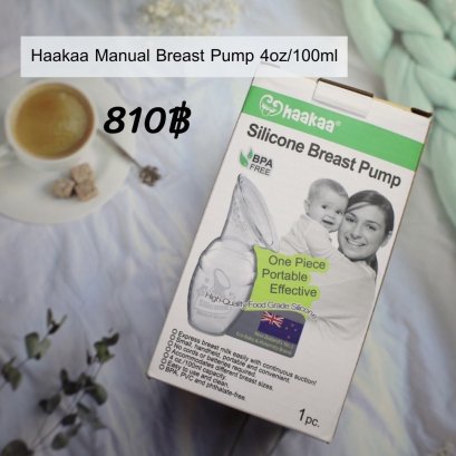 Haakaa Manual Breast Pump 4oz/100ml