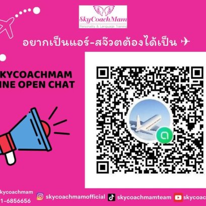 ความรู้รอบปีก  Tricks & Tips 3