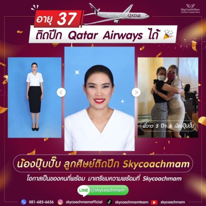 ความรู้รอบปีก  Tricks & Tips 7