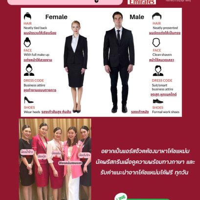 ความรู้รอบปีก Tricks & Tips 8