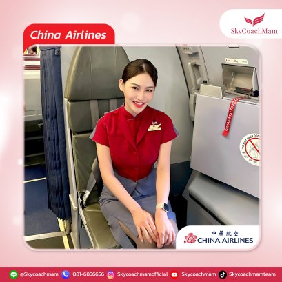 น้องออน Wing 77 กับปีกล่าสุด Emirates ใส่ยูนิฟอร์มหมวกแดงแล้วสวยมากก ปังไม่ไหว! หน้าเดียวติดปีก 5 สาย | โค้ชแหม่ม สอนแอร์