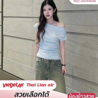 น้องข้าวสวย ลูกศิษย์คลาส The Wing144 จากบ้าน Skycoachmam ที่คว้าปีกมาได้ถึง 2 สายการบิน Thai Vietjet และ Thai Lion Air | โค้ชแหม่ม สอนแอร์