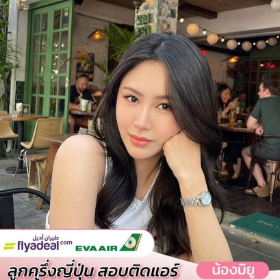 น้องมิยู ลูกศิษย์คลาส Wing 113 ติดปีก 2 สายการบินทั้ง Flyadeal และ EVA Air | โค้ชแหม่ม สอนแอร์