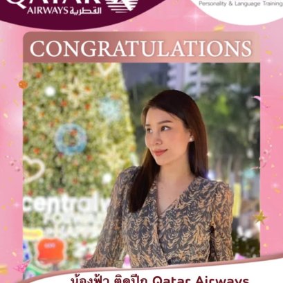 น้องฟ้า Intensive Qatar Airways