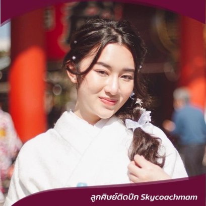 น้องฉัตร Wing 90