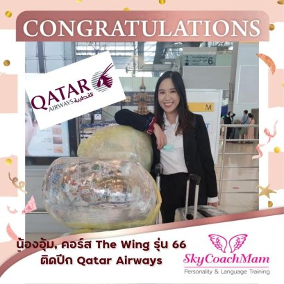 น้องอุ้ม wing 66