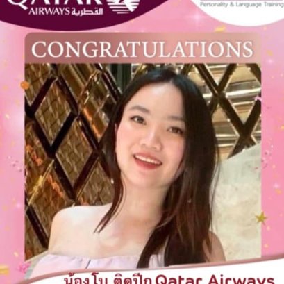 น้องโบ คอร์ส Private Class 