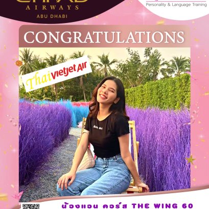 น้องแอน The Wing 60