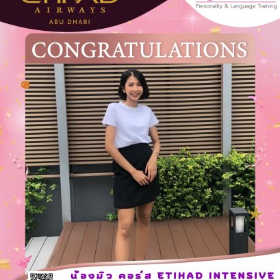 น้องมิว