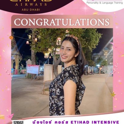 น้องไอซ์