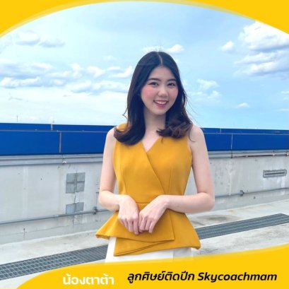 น้องตาต้า The Wing 64