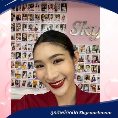 น้องปาล์ม wing 93