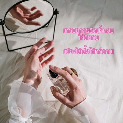 เทคนิคการฉีดน้ำหมดให้ติดทน...แม้จะใส่เสื้อกันหนาวก็ตาม!