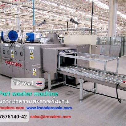 เครื่องล้างชิ้นงานอุตสาหกรรม: ทางออกสำหรับปัญหาคราบสกปรกที่ยากต่อการขจัด