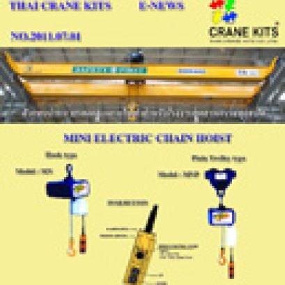 ข่าว เดือน กรกฎาคม 2554